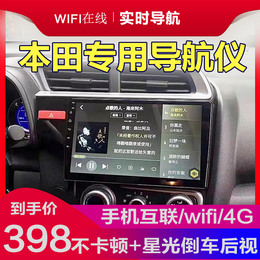 Suitable for Honda old Fit Feng Binzhi XRV Ge Ruiling Pai central control Android large screen navigator all-in-one