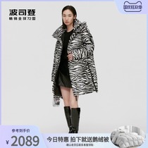 Bosideng down jacket men and women 2021 New Tide fashion neutral cool trend big profile coat B10143160