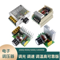 Thyristor voltage regulator 220V 4000W Electronic accessories Switch electric furnace temperature regulator speed regulator module