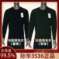 Public Hair New Round Collar Sweater Cadre Sea Hide Qingsong Branches Green Thickening Business Career Tooling Sheep Sweatshirt Male Knit