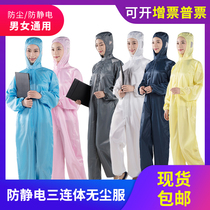 Dust-proof clothing hooded split jumpsuit whole body electrostatic clothes dust-free spray paint clean protective work mens and womens suits