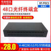 Fiber optic box Terminal box ST FC 48-port fiber optic terminal box 48-port terminal box Fiber optic welding box