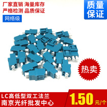 Hot-selling fiber optic coupler LC-LC high and low flange Single multimode fiber adapter connector adapter
