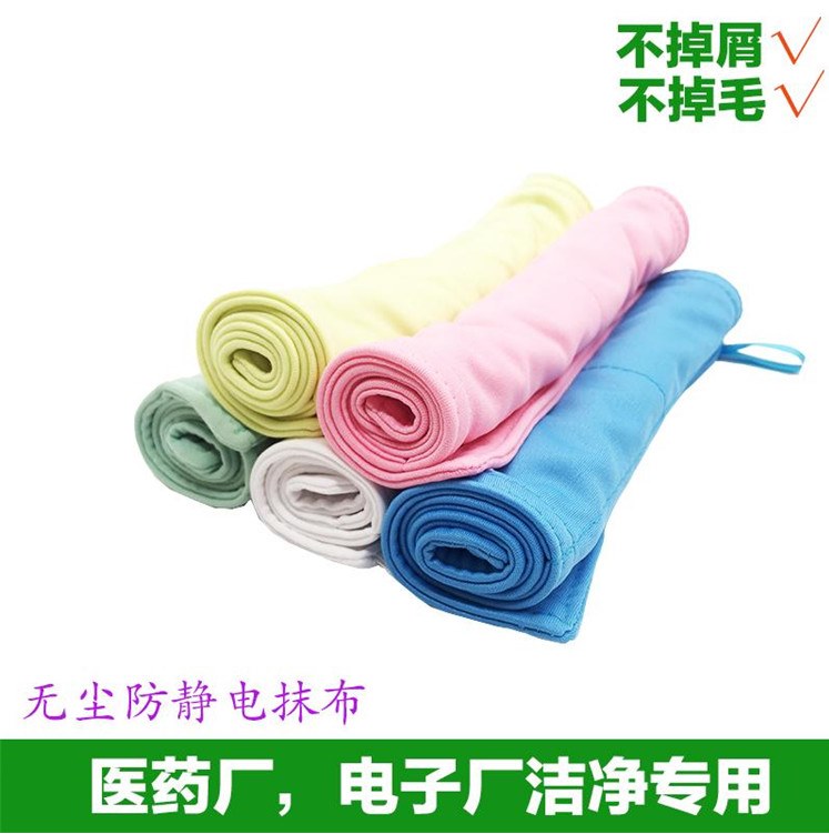 Dust-free cloth does not lose hair absorbent water anti-static GMP workshop silk towel food pharmaceutical factory clean cloth