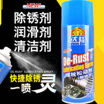 Motorcycle rust remover anti-rust lubricant spray loose rust remover car anti-rust oil Bolt screw loosening agent