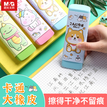 Morning light cartoon big rubber student super big big big Mac like elephant skin wipe clean not easy to leave Mark carving with extra large eraser primary school stationery set art highlight large rubber