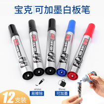 Baoke MP-396 can add ink whiteboard pen multi-function erasable water-based pen with spare pen head large capacity bold whiteboard pen black red blue ink supplement office supplies wholesale