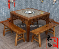 Solid wood hot pot table and chair combination square hot pot restaurant string incense cabinet table and chair gas stove induction cooker hot pot table