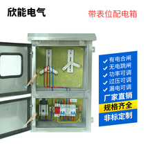 Solar power generation system stainless steel photovoltaic distribution box distribution cabinet grid-connected Combiner Box anti-island cabinet 5KW