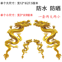 Electric car body sticker decoration modified scratch occlusion car sticker Motorcycle waterproof three-dimensional dragon decal