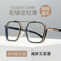 William Chan color-changing retro double beam myopia glasses online can be equipped with a degree male tide large face wide eye frame female