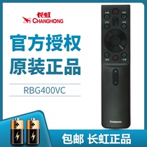 Suitable for long-iridescent voice remote control RBG400VC adaptation 55G7S 55G7S 65G7S 55G7 65G7