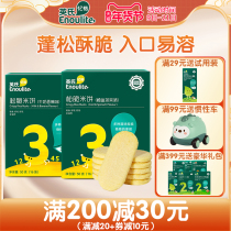 Yings crunchy rice cakes for children add snacks baby entrance soluble biscuits to send babies and toddlers in June