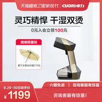 Zhuo Li handheld ironing machine household small large steam iron travel portable ironing black technology BG578
