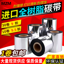 Imported full resin-based ribbon 50 ~ 110mm * 300m ribbon resin dumb silver PET ribbon waterproof and non-fading