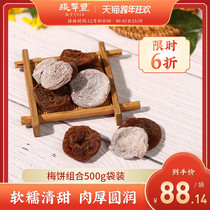 Zhang Cuifeng original Chen Pi plum cake 250g * 2 nine candied fruit office casual snacks specialty pregnant women
