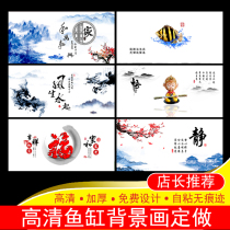 Fish tank background paper painting high-definition picture customization 3d three-dimensional waterproof thick external paste aquarium landscape decoration