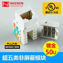 Japanese original gold-plated CAT5e up to the standard over five types of network module RJ45 network socket UL certification