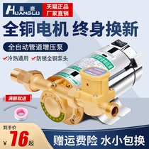 Water heater booster pump household automatic tap water silent booster pump small solar bath water pump 220V