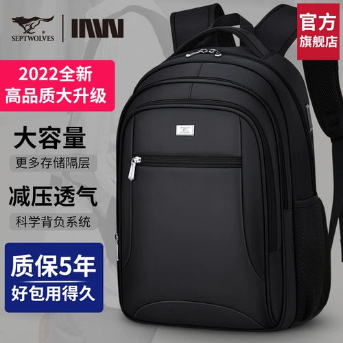 Septwolves, вместительный и большой мужской школьный рюкзак, ноутбук для путешествий, коллекция 2023, бизнес-версия
