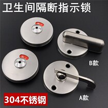 Public toilet toilet partition Five gold accessories Stainless steel Someone uninstructed to lock door lock catch
