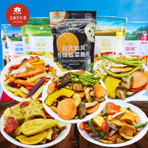  Asia pastoral assorted dried fruits and vegetables 5 bags of mixed fruits and vegetables dried slices dehydrated ready-to-eat snacks mixed pack