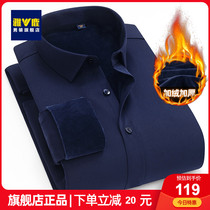 Yalu shirt men 2021 autumn and winter new solid color padded velvet long sleeve stretch stretch top with warm shirt men