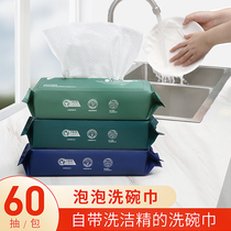 Disposable dishcloth kitchen rag cleaning towel artifact comes with detergent lazy people do not stick to oil easy to clean