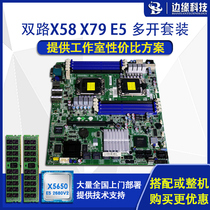 Taian S7007 dnf virtual machine simulator multi-open x5650 dual 1366 pin x58 dual-way motherboard
