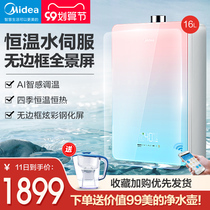 Midea gas water heater water servo smart home appliance natural gas 16 liters that is hot constant temperature glass screen RX3
