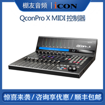 Aiken iCON QconPro X USB electric Fader MIDI controller console
