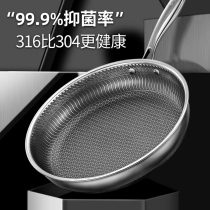 Flat bottom pot non-stick pan Home frying pan Pancake Pan Without Coating Stained 316 Stainless Steel Gas Oven induction
