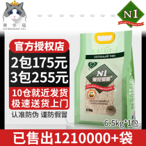 Luxury cat-Australia N1 cat litter corn 2 0 Green Tea Peach activated carbon ni mixed tofu cat sand
