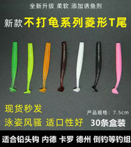 New Lutheran threaded T tail soft bait 7 5cm2 3g Shrimp Fragrant soft bait fishing bass fish Mandarin Fish Teething Black Fish Black Fish