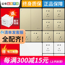 Bull switch socket household type 86 five-hole socket USB socket panel porous wall switch two or three sockets