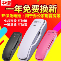 Zhongnuo A061 fixed telephone cute small smart landline Office Home hotel wall extension cable