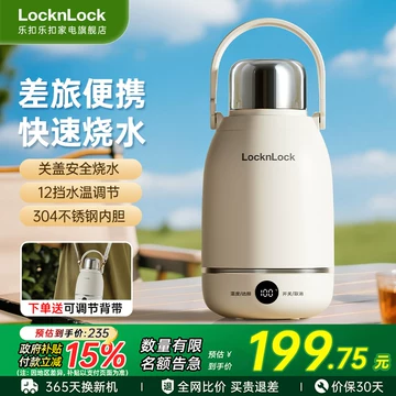 乐扣55℃恒温保温杯-乐扣55℃恒温保温杯促销价格、乐扣55℃恒温保温杯品牌