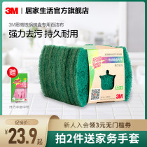 3m high iron pot bowl plate special scrub dishcloth wash pan rag 12-piece kitchen cleaning artifact decontamination
