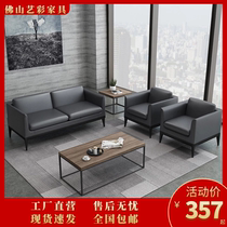 Simple modern office business negotiation meeting guest boss single double triple leisure reception sofa coffee table combination