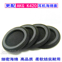 Applicable akgK420 headset sponge cover k430k450k451 px90 universal headset sponge leather cover universal