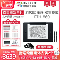  Wacom Tablet PTH-860 Yingtuo 5 Hand-painted board Computer painting Board Intuos Pro Wireless drawing board