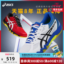 Asics Arthur badminton shoes mens shoes 1071A029 super light blade 7 professional badminton sports shoes