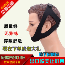 Anti-opening breathing bandage stop snoring device anti-chin dislocation fixed support belt to cure snoring and anti-snoring artifact