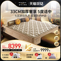 jkcme er latex mattress thickening Simmons 1 8m1 5 meters soft moderate independent spring latex rou huang