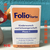 German direct mail pregnant women Folo Forte 800 B12 folic acid preparation stage-12 weeks of pregnancy folic acid 90 tablets