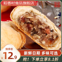 Daoxiangcun moon cake Su-style five kernel moon cake bean paste rose stuffing salt pepper snacks traditional pastry bulk specialty