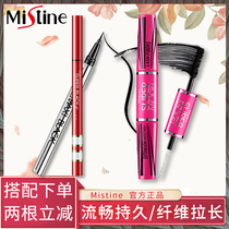 Thailand Mistine Eyeliner Liquid Pen Mascara Set 2 pieces 2-in-1 combination Non-smudge Non-bleaching Waterproof