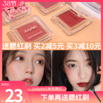 Orange Judydoll monochrome blush nude makeup natural matte pearl with flash Daisy Net red same model 06