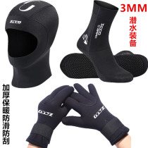 Men and women diving socks cold-proof warm and thick wear-resistant winter swimming gloves to protect the head diving cap adult diving equipment