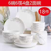 Creative 1-6 people bowl set home plate dish dish noodle bowl large soup bowl fish plate combination simple tableware